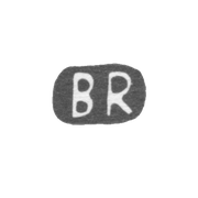 Клеймо неизвестного мастера Риги - инициалы "BR" - 1919-1940 гг.
