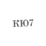 Киевская ювелирная фабрика - "КЮ7" - 1967