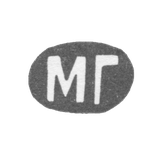 Клеймо мастера Голощапов Михаил - Москва - инициалы "МГ" - 1883-1912 гг.