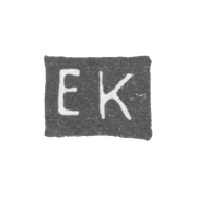 Клеймо мастера Кузнецов Емельян Алексеевич - Москва - инициалы "ЕК"