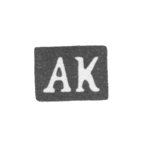 Клеймо мастера Кривовичев Александр Герасимович - Москва - инициалы "АК" - 1899-1908 гг.