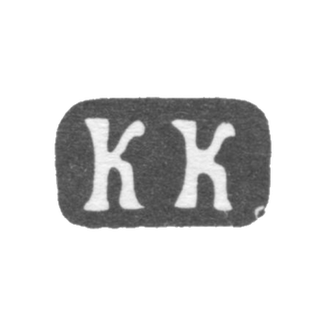 Клеймо мастера Князев Константин Егорович - Москва - инициалы "КК" - 1885-1889 гг.