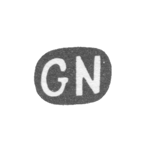 Клеймо мастера Нюклянен Габриэль Захарович - Ленинград - инициалы "GN" - 1898-1908 гг.