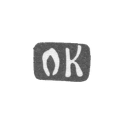 Клеймо неизвестного мастера Тбилиси - инициалы "ОК" - 1908-1955 гг.