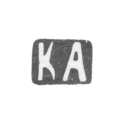 Клеймо неизвестного мастера Орджоникидзе - инициалы "КА" - 1908-1917 гг.