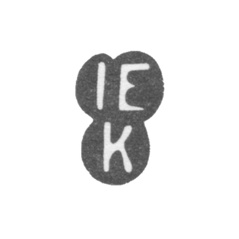 Клеймо мастера Крюгер Иоганн Эрнст - Пярну - инициалы "IEK"