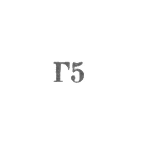 Таллинская ювелирная фабрика - "Г4" - 1965