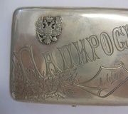 Серебряный чехол для сигарет Levin Russian Imperial 84, 19 век