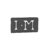 Клеймо мастера Миллис Иоганн - Ленинград - инициалы "I-M"