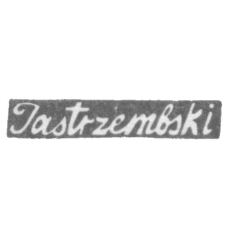 Клеймо мастера Ястержембский В. - Вильно - инициалы "Jastrembski" - 1793-1870 гг.