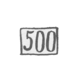 Проба "500"