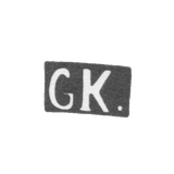 Клеймо мастера Клингерт Густав Густавович - Москва - инициалы "GK."