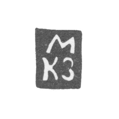Клеймо неизвестного мастера Пскова - инициалы "МКЗ" - 1780 г.