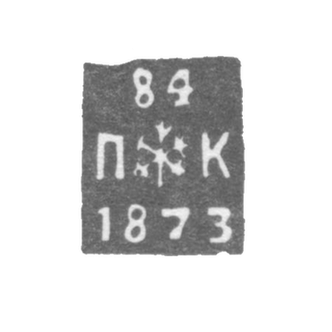 Городское клеймо Ленинграда 1873-1875 гг. "Два якоря и скипетр с пробой и датой"