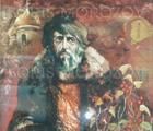 Статуэтка "Репрессированный" Бумаг…