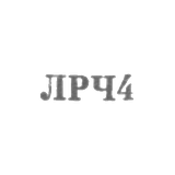 Ленинградский завод по ремонту часов "Ленремчас" - "ЛРЧ4" - 1964