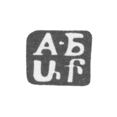 Клеймо неизвестного мастера Тбилиси - инициалы "А-БUF" - после 1908 г.