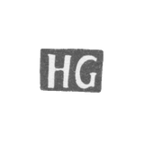 Клеймо неизвестного мастера Риги - инициалы "HG" - 1919-1940 гг.