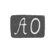 Клеймо неизвестного мастера Архангельска - инициалы "AO" 1867