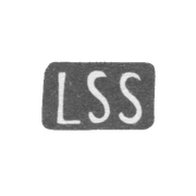 Клеймо мастера Сильфверштет Ларс Ионсон - Рига - инициалы "LSS" - 1748-1772 гг.