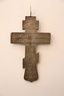 Russian Tsar Nicholas' name on an Orthodox silver crucifix