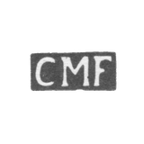 Клеймо мастера Мансфельд Кристофер II - Таллин - инициалы "CMF" - 1715-1740 гг.