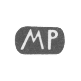 Клеймо неизвестного мастера Риги - инициалы "MP" - 1880-1887 гг.