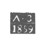 Клеймо пробирного мастера Риги - Зук Лудвиг Христиан - инициалы "Л-З" - 1856-1884 гг.