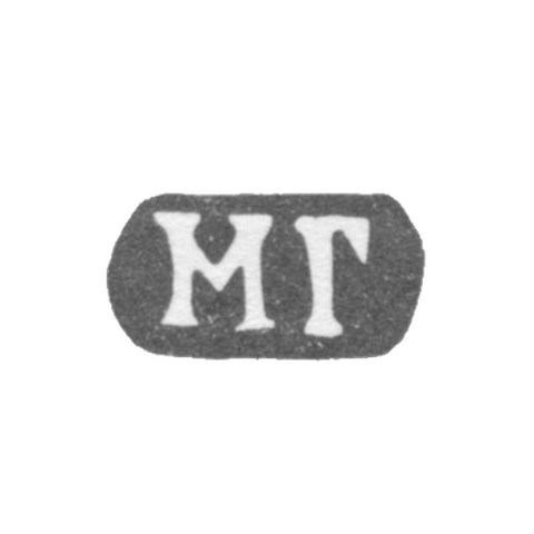 Клеймо мастера Гречушников Матвей - Москва - инициалы "МГ" - 1818-1846 гг.