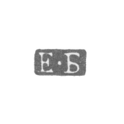 Клеймо пробирного мастера Ленинграда - Боровщиков Евграф - инициалы "Е-Б" - 1772-1783 гг.