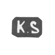 Клеймо мастера Селениус Карл Иванович - Ленинград - инициалы "K.S"