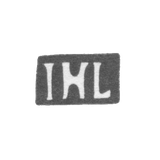 Клеймо мастера Лански Якоб Хенрих - Рига - инициалы "IHL" - начало 19 века