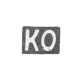 Клеймо неизвестного мастера Орджоникидзе - инициалы "КО" - 1908-1917 гг.