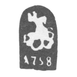 Городское клеймо Москвы 1758 г. "Георгий Победоносец"