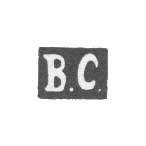Клеймо мастера Соболев Василий - Саратов - инициалы "В.С." - 1847-1853 гг.