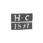 Клеймо пробирного мастера Вильно - Страдомский Николай - инициалы "Н-С" - 1897 г.
