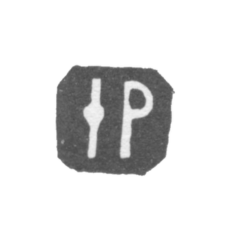 Клеймо неизвестного мастера Вологды - инициалы "IP" - 1772-1773 гг.