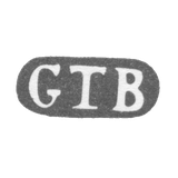 Клеймо неизвестного мастера Риги - инициалы "GTB" - 1879 г.