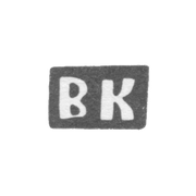 Клеймо мастера Каленов Василий Александров - с. Красное - инициалы "ВК" - 1898 г.