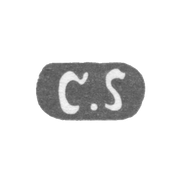 Клеймо мастера Сиверс Карл - Ленинград - инициалы "C.S"