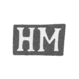 Клеймо неизвестного мастера Ульяновска - инициалы "НМ" - 1840 г.
