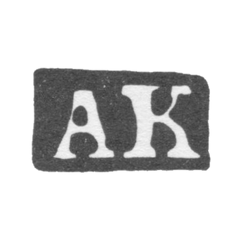 Клеймо пробирного мастера Москвы - Кузьмин Анисим - инициалы "AK" - 1741-1752 гг.