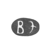 Клеймо неизвестного мастера Киева - инициалы "ВЭ" - середина 18 века