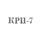 Улан-уденский комбинат по ремонту бытовых приборов - "КРП-7" - 1967