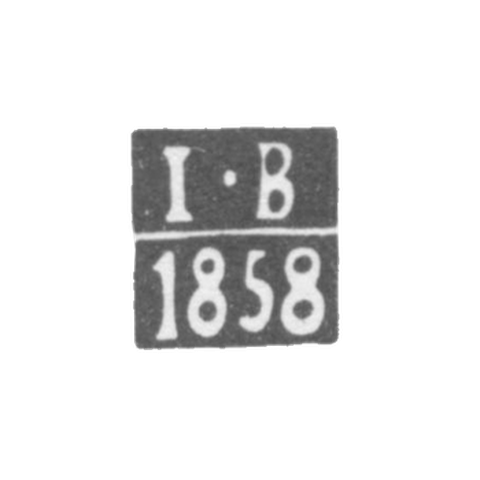 Клеймо пробирного мастера Вильно - Вакар Иозеф - инициалы "I-B" - 1858 г.