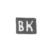Клеймо мастера Кункин Василий Матвеев - Москва - инициалы "ВК"