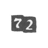 Проба "72"