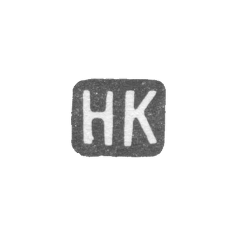 Клеймо мастера Кемпер Николай Федорович - Ленинград - инициалы "НК" - 1892-1908 гг.