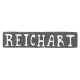 Клеймо мастера Рейхарт - Ленинград - инициалы "REICHART"