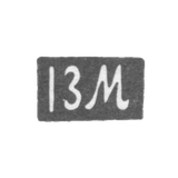 Клеймо мастера Манилов Иван Зиновьев - инициалы "IЗМ"
